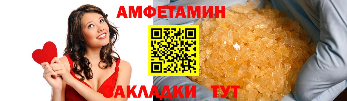 Amphetamine VHQ Находка