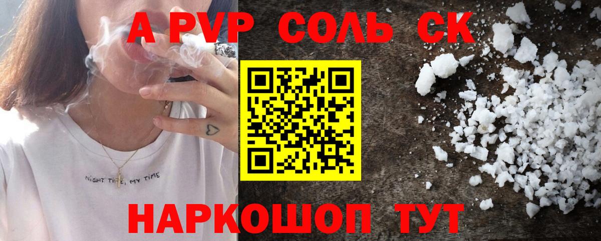 Находка  Alpha-PVP СК  Вход с VPN  Альфа ПВП VHQ  A-PVP СК КРИС 