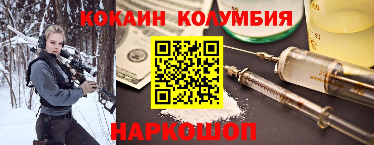Кокаин Fish Scale Находка