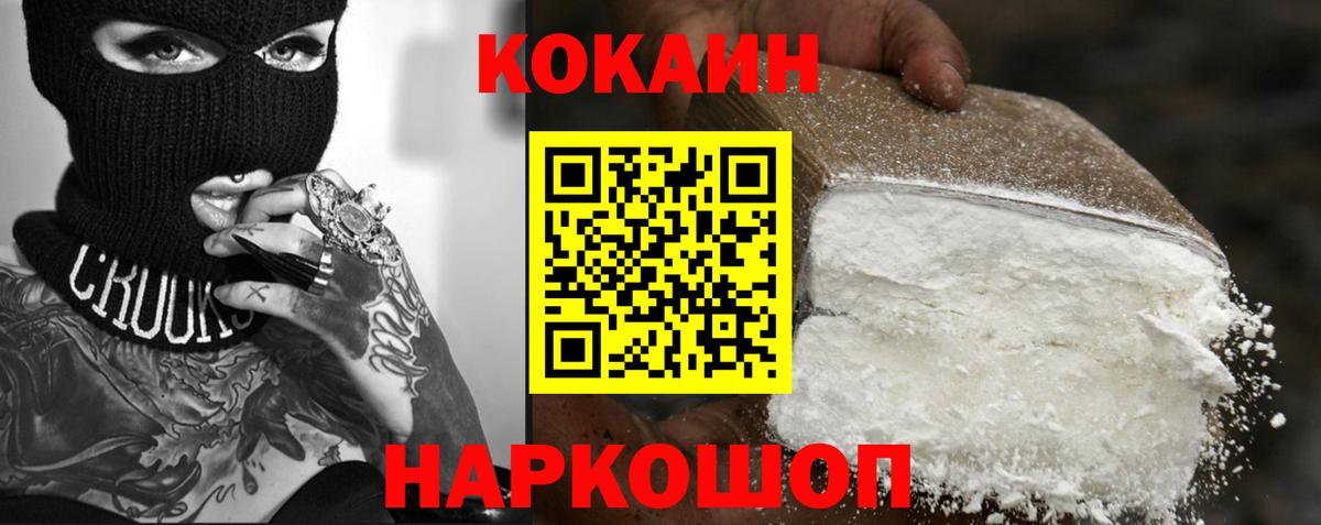 Находка  Кокаин Columbia  КОКАИН Колумбийский  Вход с VPN 
