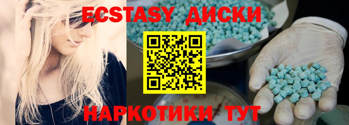 Экстази ешки Находка