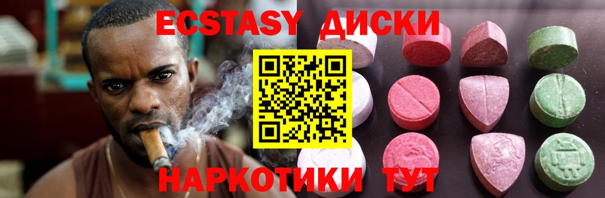 Ecstasy mix  Ecstasy Punisher  Вход с VPN  Ecstasy  Находка 