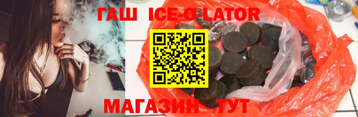 Гашиш хэш Находка