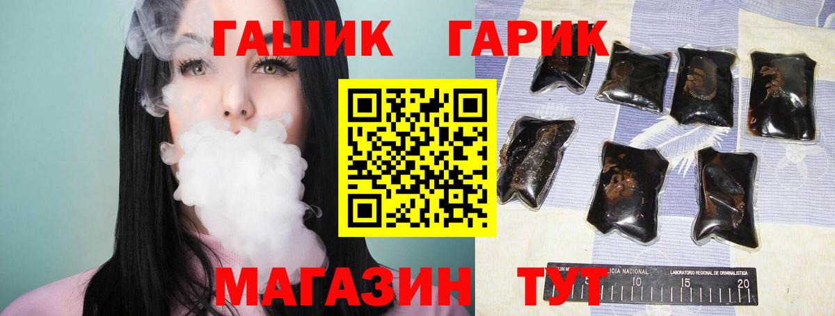 ГАШ hashish  Вход с VPN  ГАШ  Находка  ГАШ 40% ТГК 