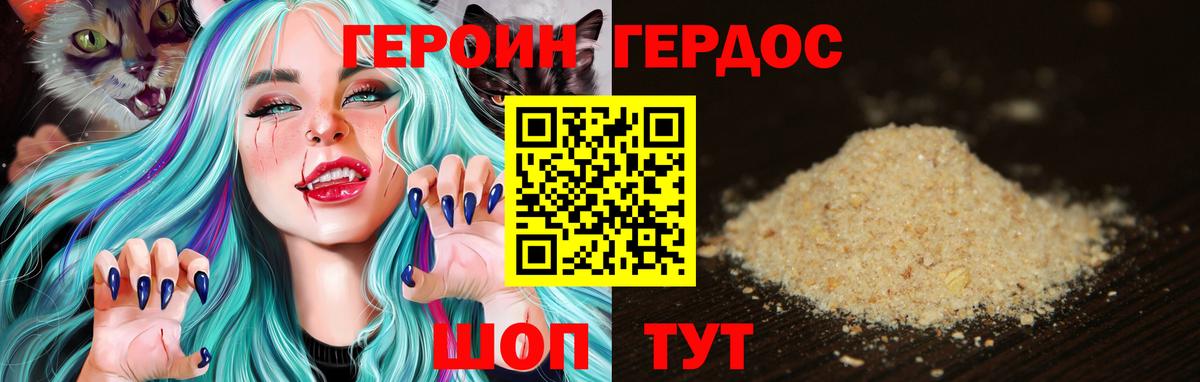 Героин афганец Находка