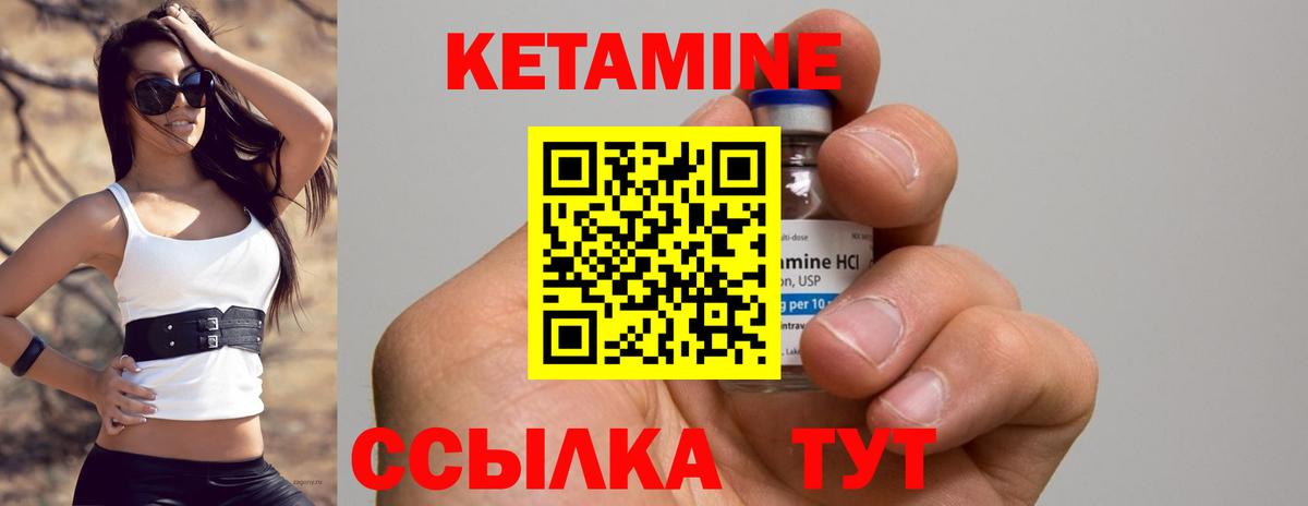 Кетамин VHQ Находка