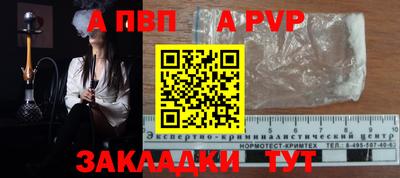 стафф Партизанск