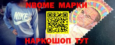 марки nbome Первоуральск