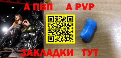 стафф Партизанск