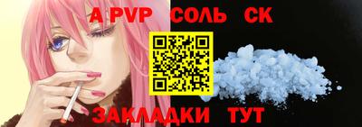 стафф Партизанск