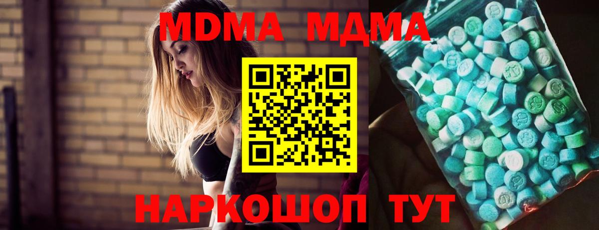 Находка  MDMA  МДМА Molly  Вход с VPN  MDMA VHQ 