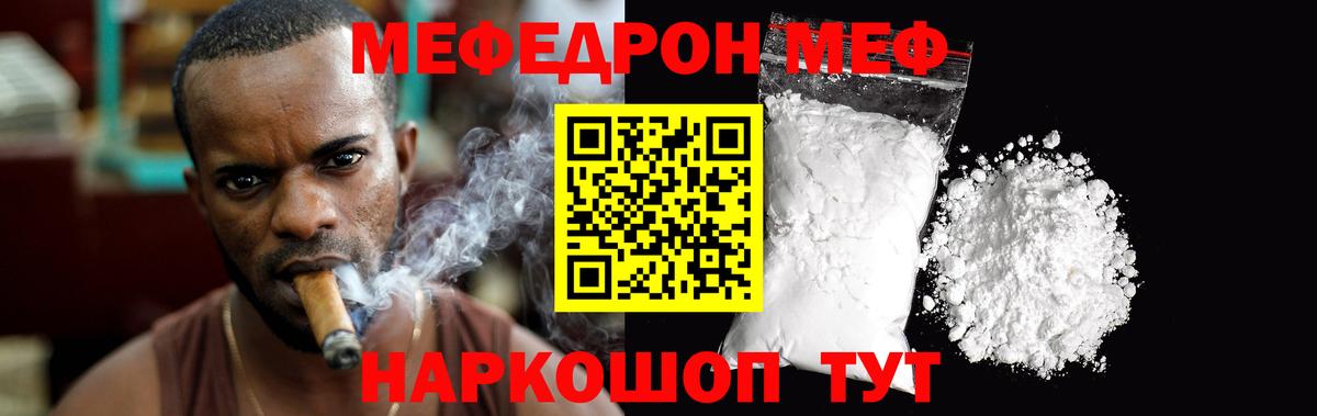 Мефедрон кристаллы  МЯУ-МЯУ VHQ  МЯУ-МЯУ  мега ONION  Находка  Вход с VPN  МЯУ-МЯУ 