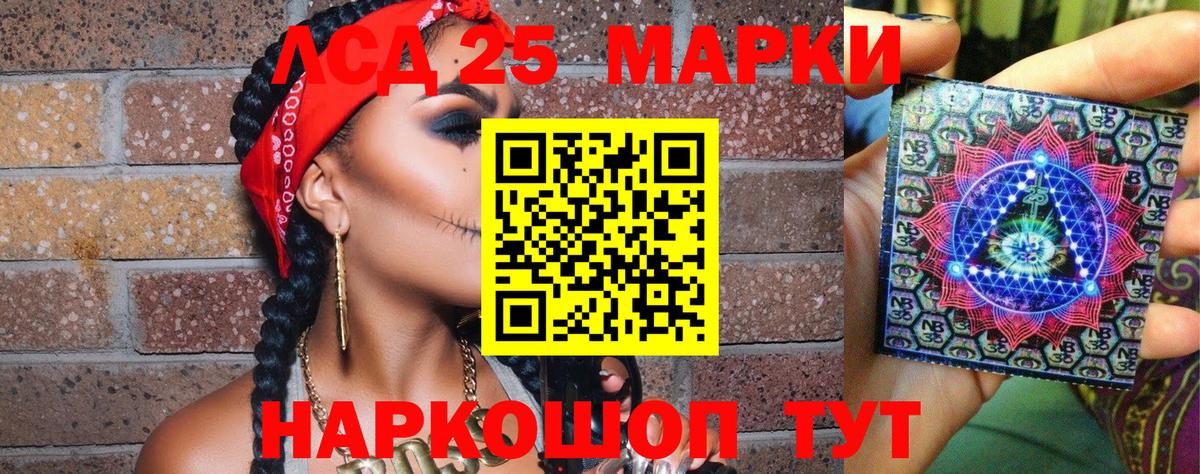 Марки 25I-NBOMe 1,8мг  Вход с VPN  Находка 