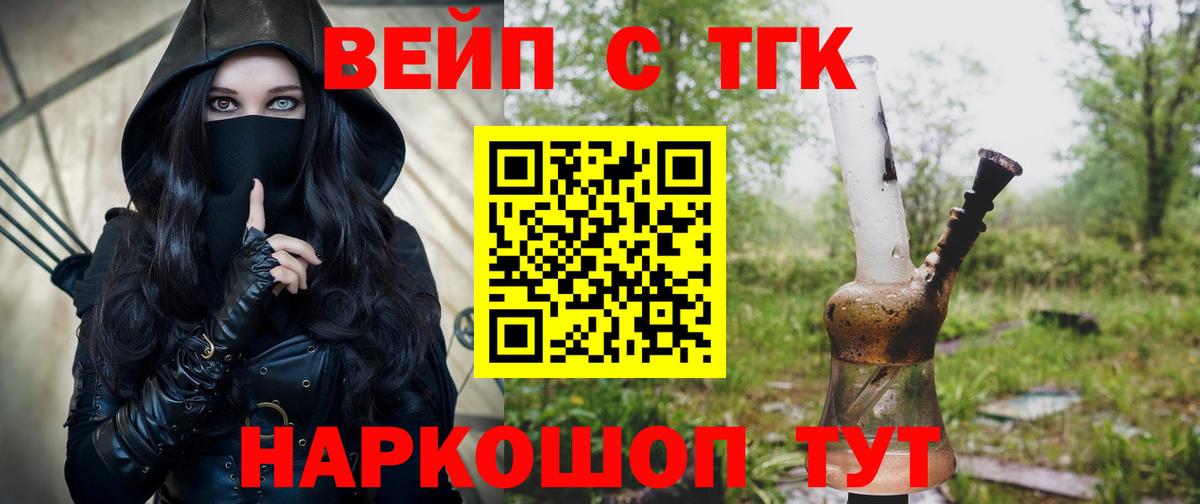 Дистиллят ТГК жижа Находка