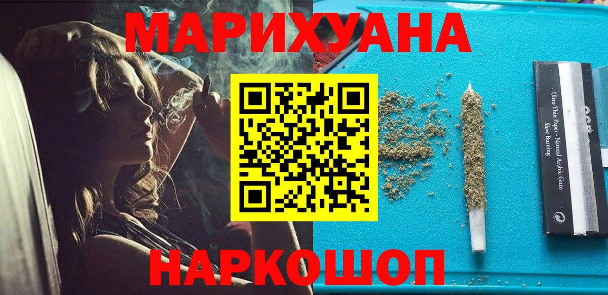 Бошки Шишки индика  Вход с VPN  Шишки марихуана AK-47  Находка  Бошки Шишки Bruce Banner 